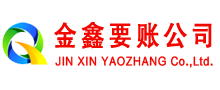 临沧清账公司